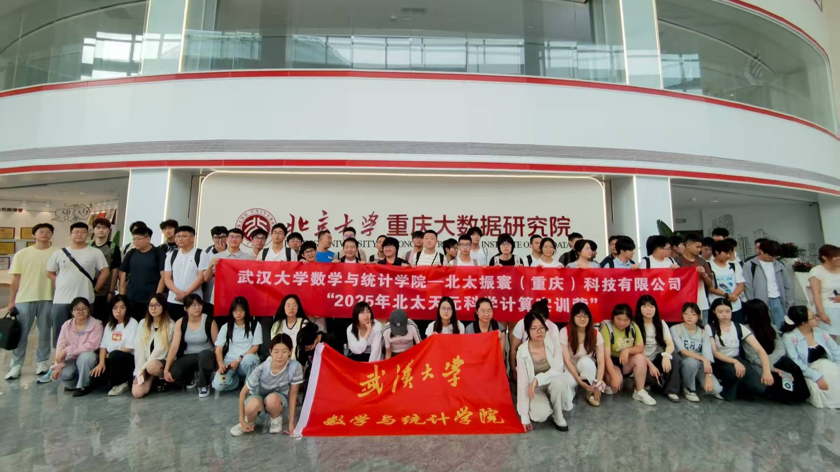 校企协同育人，共筑科技强国——“2025北太天元科学计算实训营”成功举办