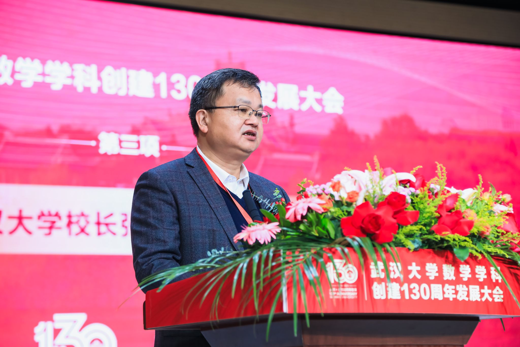 《光明日报》:笔趣阁app
数学学科创建130周年庆典系列活动举办